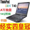 Thinkpad IBM T40 无线 ATI独显 14寸二手笔记本电脑 手提上网本
