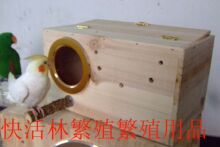 新款实木鹦鹉繁殖箱玄凤鹦鹉繁殖箱牡丹鹦鹉繁殖箱鸟窝可批发定做