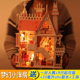 DIY小屋 大型 别墅 梦幻小洋房 送 人偶 猫 德国uhu胶+工具 包邮