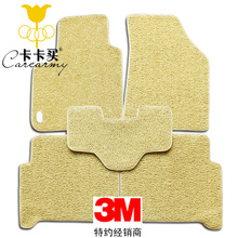 卡卡买.3M丝圈脚垫2代汽车脚垫车用地毯/福克斯/科鲁兹/速腾 包邮