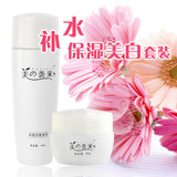 美袭来正品 补水保湿美白套装，净白透白植物精华组合<span class=H>护肤品</span>系列