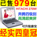 一年包换 奔四级/14寸大屏  富士通 大白二手笔记本电脑 上网本