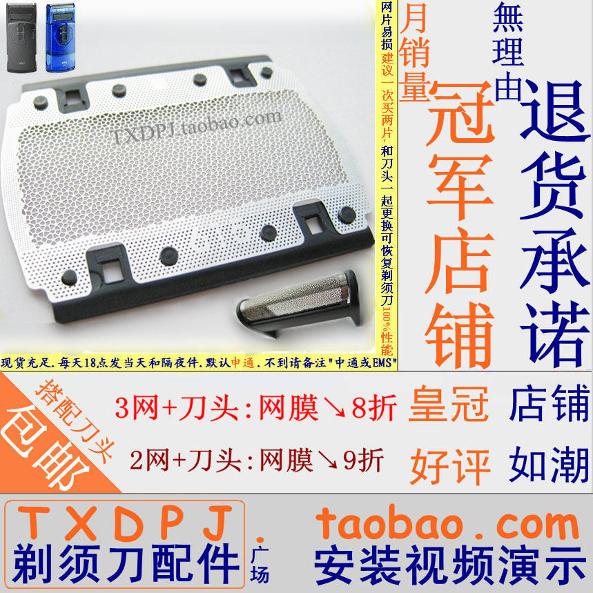 新款几何网膜614 350 355 370 375 5614 5615 p10 博朗剃须刀网罩
