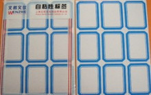 203自粘性标签 标贴 不干胶贴纸 4.6cm*3.5cm 红框 蓝框 1.2元/包
