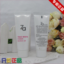 金冠 ZA 姬芮新能真皙美白防晒霜SPF30 15g 中样 新包装