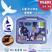 正品精美儿童显微镜高中学生小学生礼品六一节礼物生日礼物儿童节