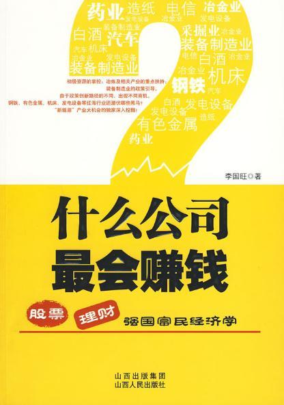 经济文选,吴敬琏经济文选,与焦虑者对话,偏门商