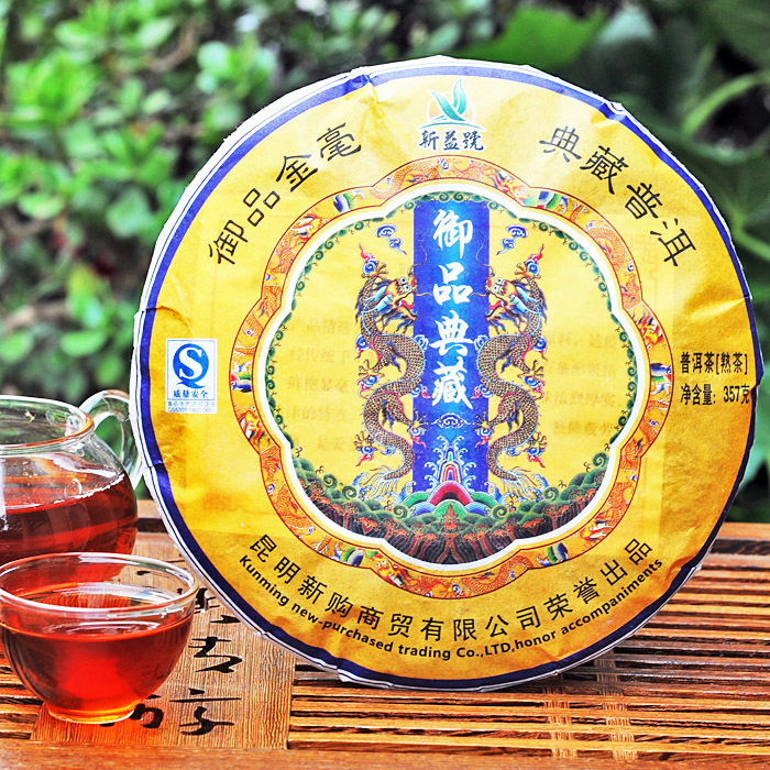 包邮 爆款 新益号御品典藏 357g普洱茶 熟 茶 茶叶 买7饼送1饼