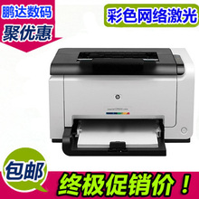 �ؼ� ȫ��ԭװ ���� HP 1025 CP1025nw��ɫ�����ӡ��