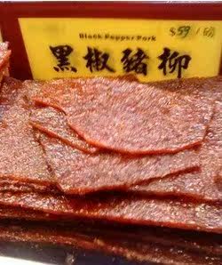 澳门特产代购手信 钜记鲍汁黑椒猪柳肉 肉铺 肉干 肉类食品满包邮
