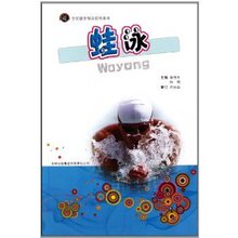 【商城正版】全民健身项目指导用书-蛙泳 -薛继升