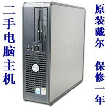 电脑主机戴尔整机（CPU P4 2.8G 内存1G显卡256M）质保一年稳定
