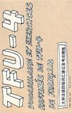 满39元包邮●大学<span class=H>法语</span>四级词汇速记及考点精练 ●正版