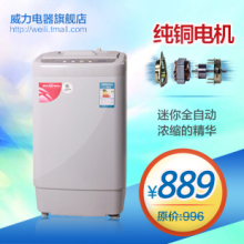 ����ϴ�»� ȫ�Զ���˦��3KG�������ִ�ͭ�������XQB30-3028
