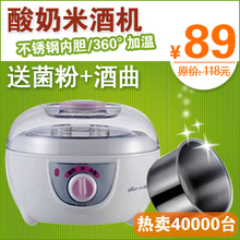 Bear/小熊 SNJ-5218 全自动酸奶机米酒机 360恒温不锈钢正品 包邮