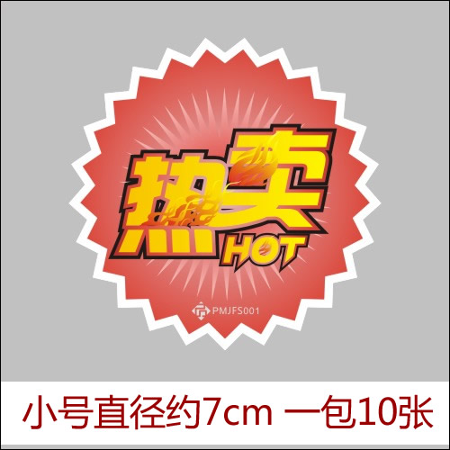 Hot atmosphere paste POP Advertising paper Advertising stickers Explosion Post The price of paper Promotional paper trumpet/packagein the Electronic Dictionary/Electronic paper book/Stationery , The paper book , POP Advertising paper/Explosion Post category - from Buy2taobao.com to provide professional Taobao agent buy service