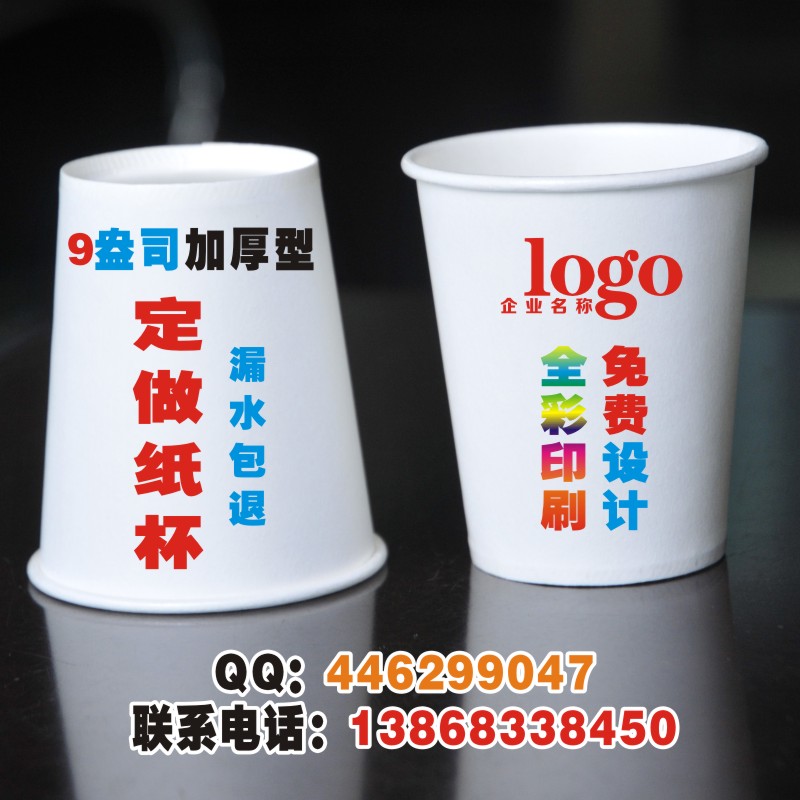 纸杯定制logo加厚订做一次性带盖商用广告杯奶茶饮料茶水杯|ruв категории посуда, кубок/кубок/чайник, Настройки/реклама кубок - от Buy2taobao.com для оказания профессиональной услуги покупки агента Taobao