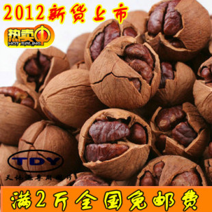  临安山核桃 小核桃新货 特大籽奶油 椒盐 特大子手剥山核桃 250克