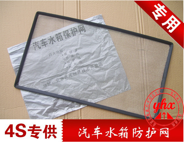 奥迪A3 A4L A6L Q5水箱防护网 保护网 防虫网 改装中网 专用配件在类目 汽车/用品/配件/改装, 汽车零配件, 冷却系统, 水箱保护网中 - 来自Buy2taobao.com提供专业的淘宝代购服务