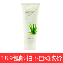 开心赚宝18.9包邮拍下自动改价THE FACE SHOP芦荟洗面奶170ML