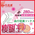 皇冠 蔡依林推荐 台湾进口 280D 瘦腿袜 静脉曲张袜 连裤袜 正品