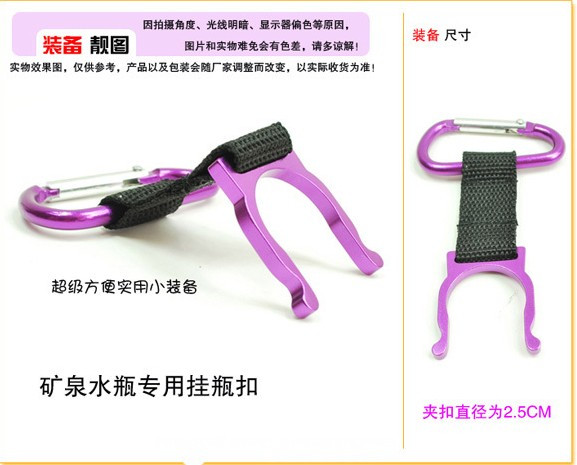 户外旅行用品矿泉水水瓶扣 铝合金多功能外挂 快挂扣 卡瓶器|msdalam kategori luar/Mountaineer/Camping/Aksesori perjalanan, alat/Multi-alat, tergantung gancu - dari Buy2taobao.com untuk memberikan perkhidmatan ejen Taobao profesional membeli