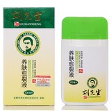 刘先生养肤愈裂液 手足开裂皲裂粗糙起皮嫩肤
