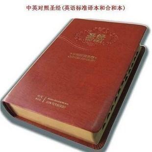 我使用的圣经版本和工具书