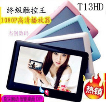 ��ʱ����! T13HD 4.3�紥����MP5/MP4����1080P+���Ӵʵ� ����8G