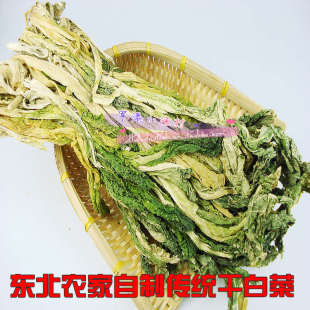  东北特产 自制干菜 干白菜 白菜干 脱水蔬菜 梅干菜