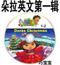 ��Dora the Explorer����̽�յĶ��� Ӣ�ĵ�һ�� ������10��DVD