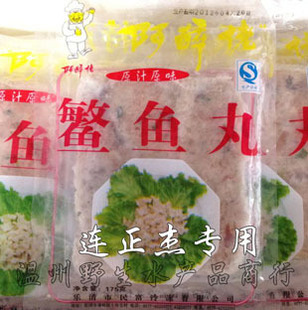  冲冠特价阿醉佬鮸鱼丸鱼圆175g|鳌鱼干海鲜鱼类制品浙江特产