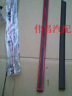 桑塔纳防擦条06款桑塔纳新型防擦条特价<span class=H>促销</span>