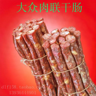  哈尔滨红肠哈肉联风干肠肉类即食熟食手工香肠腊肠东北哈尔滨特产