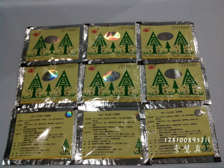 【组培试剂】艾比蒂ABT生根粉 1号 2号 3号 GGR6/8/10号 1g/包在类目 鲜花速递/花卉仿真/绿植园艺, 园艺用品, 家庭园艺肥料/营养土/营养液中 - 来自Buy2taobao.com提供专业的淘宝代购服务