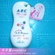 ABC卫生用品 ABC卫生护理液80ml