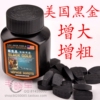 带防伪 正品美...
