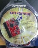 SATA转IDE卡串口硬盘转并口主板 质保三个月