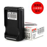 壹博源 卡麦仑 品胜 小米手机配件 充电器 小米 m1 BM10 电池座充