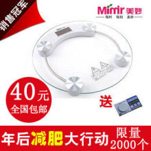 天猫正品 美妙MM-01电子称 健康秤 人体秤 体重秤 电子秤特价包邮