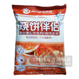  安琪复合馒头改良剂（烧饼专用）烤饼 烧饼伴侣500克/袋