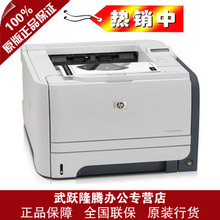 惠普LaserJet P2055dN激光网络打印机HP P2055DN打印机 双面网络