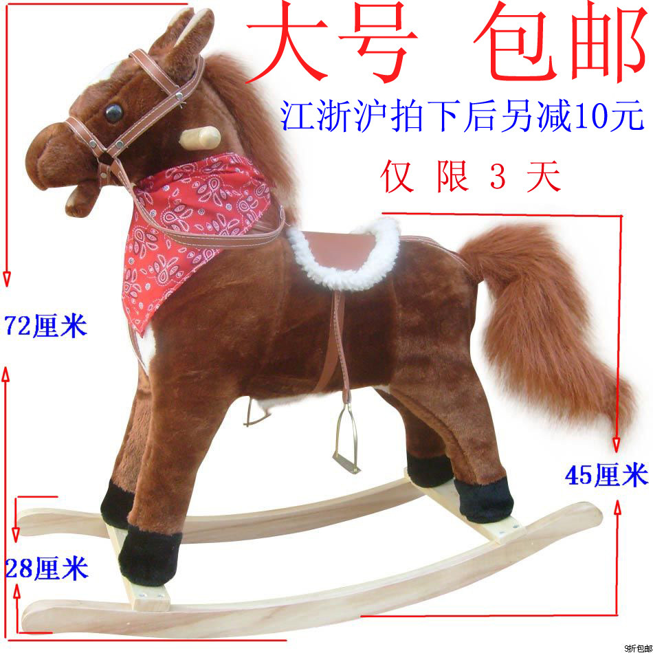 六.一儿童节礼物 大号 儿童玩具、摇马、摇木马 送32首和铉音乐