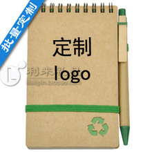 经典环保本/商务礼品定制logo 公司礼品 定制 展会礼品 纪念品