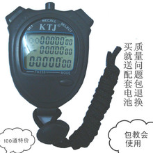 冲冠送电池&特价正品多功能三排多道秒表体育运动秒表跑马表99道