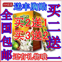 五行果蔬丰胸奶茶 产后丰胸奶茶 五行果蔬丰奶茶正品