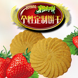 【健元堂】定制饼干 量身定做中药调理饼干+膳食纤维有机燕麦饼干