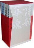正版包邮 诗韵华魂(共6册) 侯海英