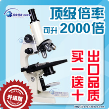 送12标本 宁波凤凰1600倍全金属专业学生生物微镜 可升级2000倍