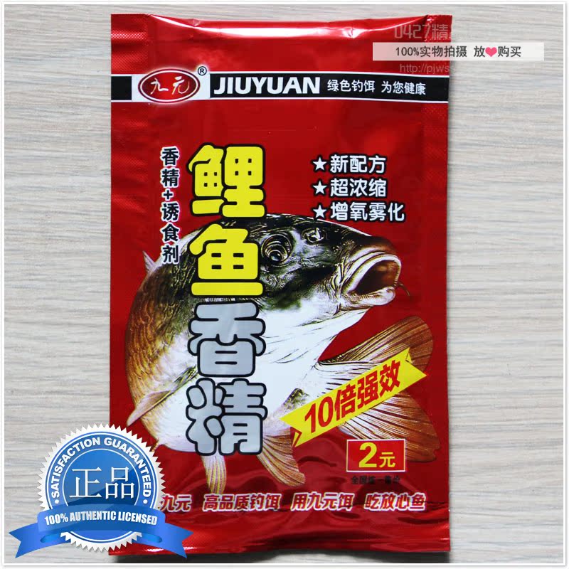 西部风-九元鲤鱼香精+诱食剂-10倍强效/超浓缩/增氧雾化-满包邮|msdalam kategori luar/Mountaineer/Camping/Aksesori perjalanan, peralatan memancing, Bait - dari Buy2taobao.com untuk memberikan perkhidmatan ejen Taobao profesional membeli